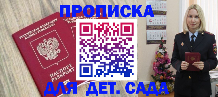 временная регистрация законно в Кандалакше