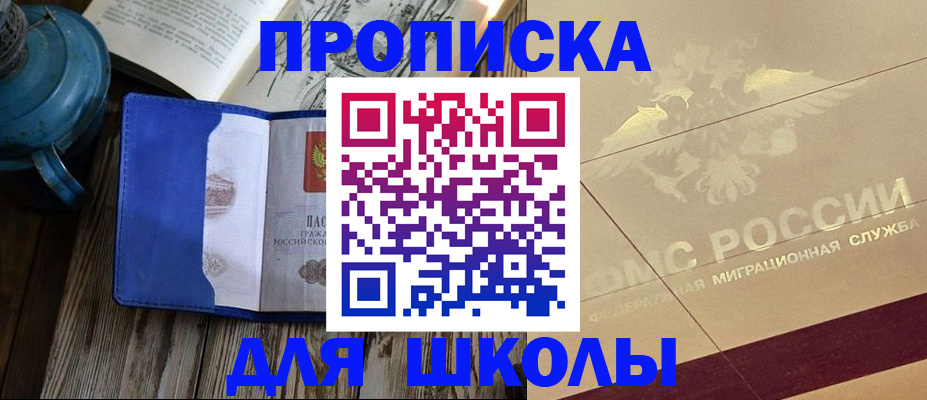 прописка законно в Кандалакше