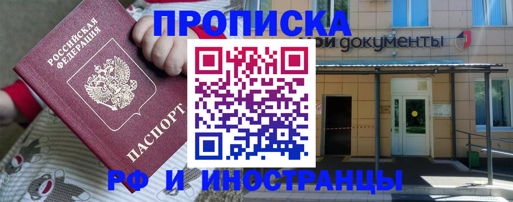 пропишу в квартире в Кандалакше