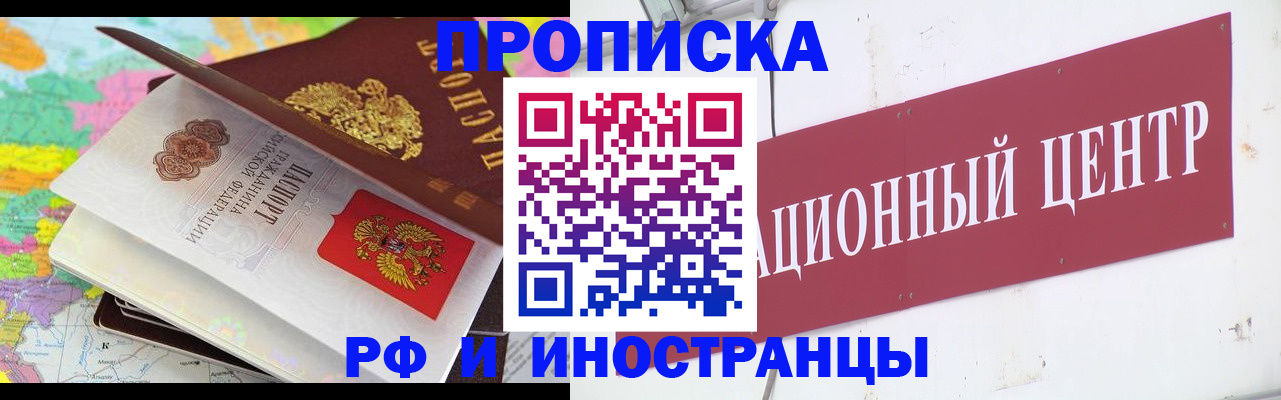 пропишу в квартире в Кандалакше